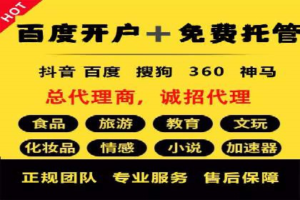 百度搜索广告推广：企业快速成长的秘诀